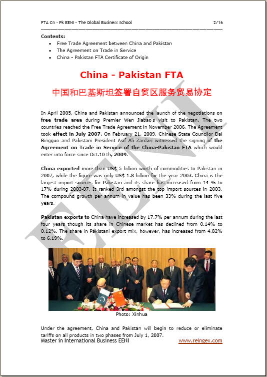 Tractat de lliure comerç Xina-Pakistan